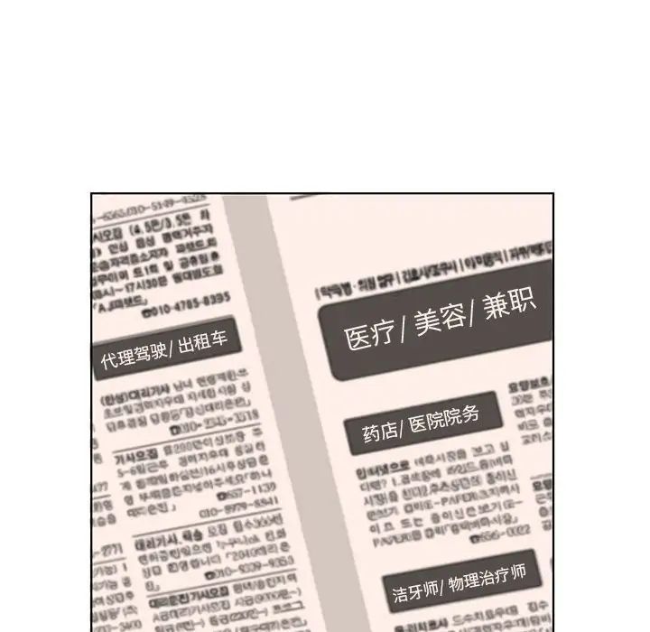 [韩国漫画] 套房里的那些事 剧情,熟女人妻,巨乳大奶#[120P]-32