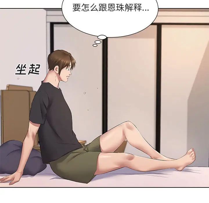 [韩国漫画] 套房里的那些事 剧情,熟女人妻,巨乳大奶#[120P]-38