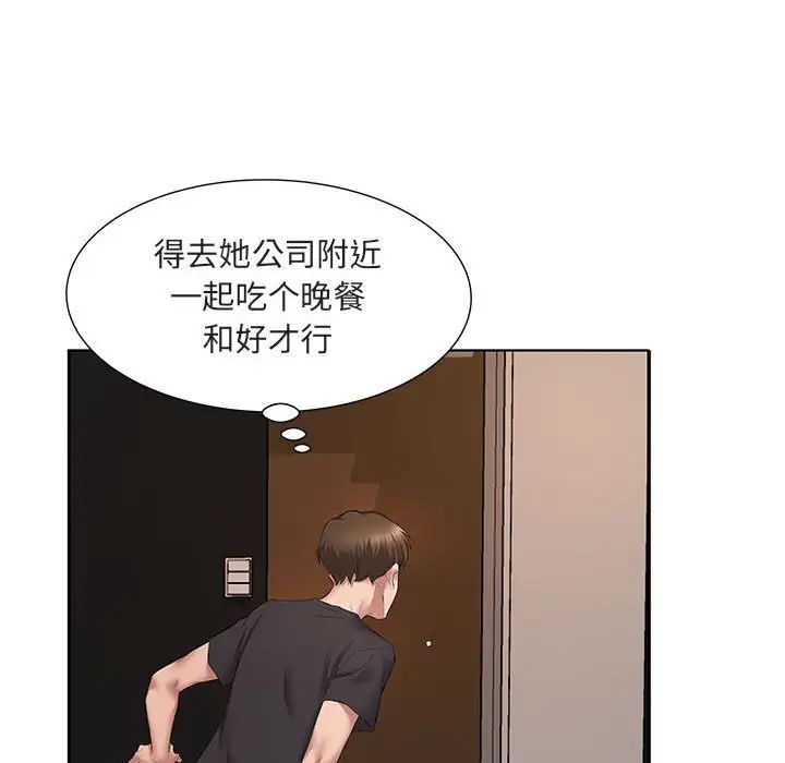 [韩国漫画] 套房里的那些事 剧情,熟女人妻,巨乳大奶#[120P]-39