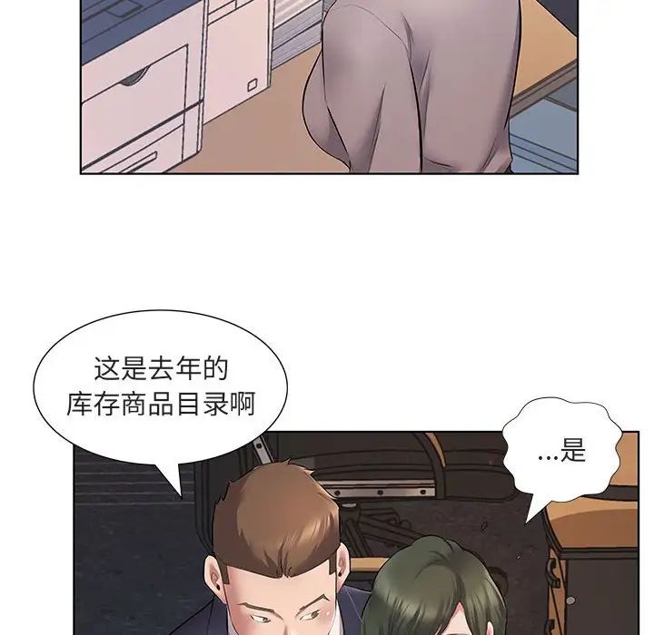 [韩国漫画] 套房里的那些事 剧情,熟女人妻,巨乳大奶#[120P]-59