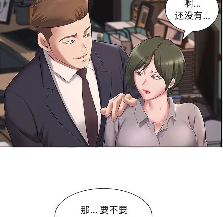 [韩国漫画] 套房里的那些事 剧情,熟女人妻,巨乳大奶#[120P]-61