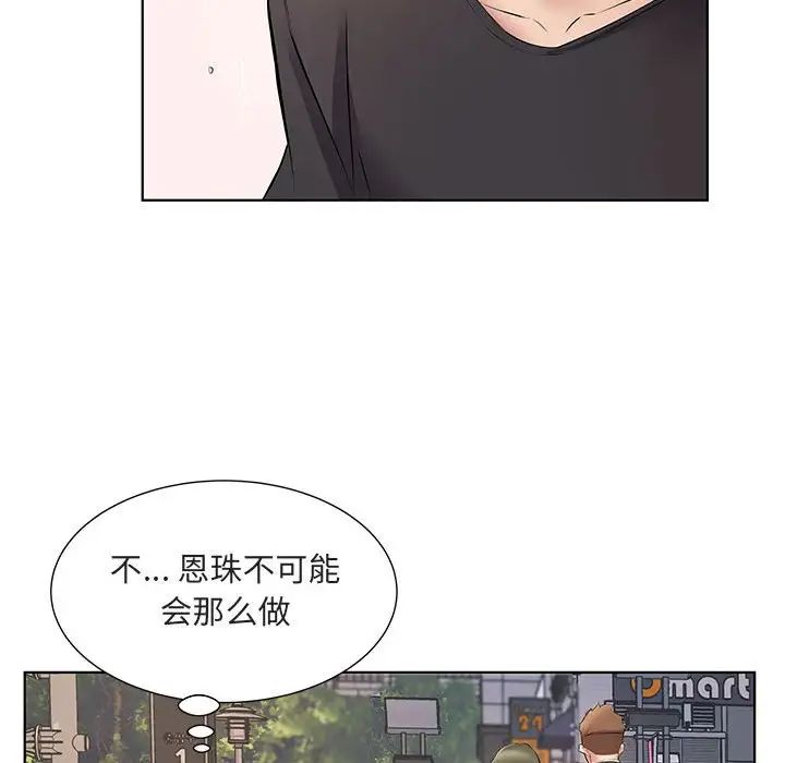 [韩国漫画] 套房里的那些事 剧情,熟女人妻,巨乳大奶#[120P]-76