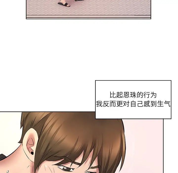 [韩国漫画] 套房里的那些事 剧情,熟女人妻,巨乳大奶#[120P]-79