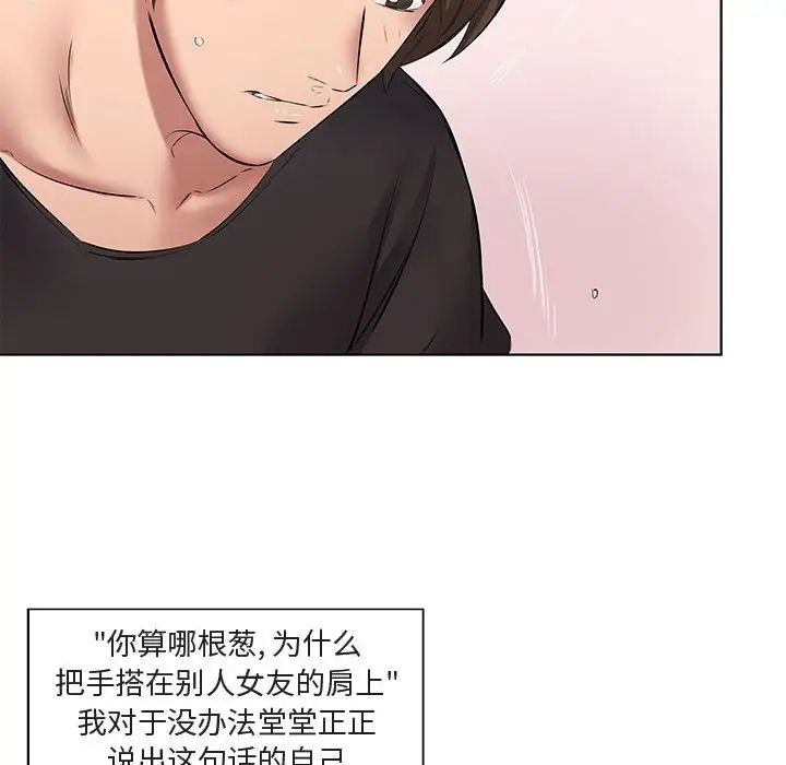 [韩国漫画] 套房里的那些事 剧情,熟女人妻,巨乳大奶#[120P]-80
