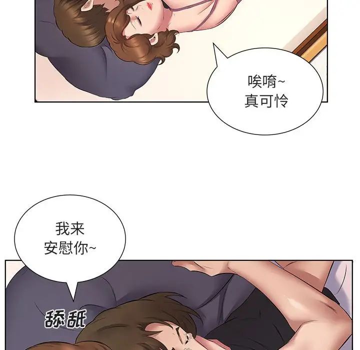 [韩国漫画] 套房里的那些事 剧情,熟女人妻,巨乳大奶#[120P]-96
