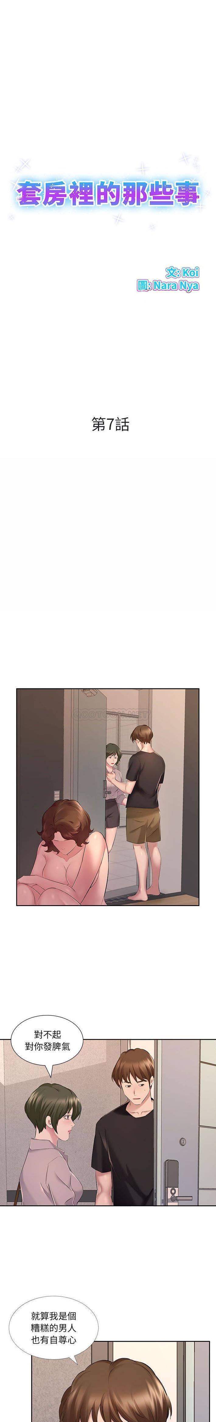 [韩国漫画] 套房里的那些事 剧情,熟女人妻,巨乳大奶#[16P]-1