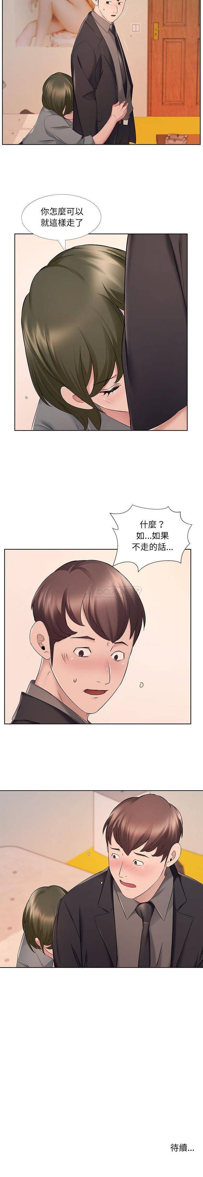[韩国漫画] 套房里的那些事 剧情,熟女人妻,巨乳大奶#[16P]-16