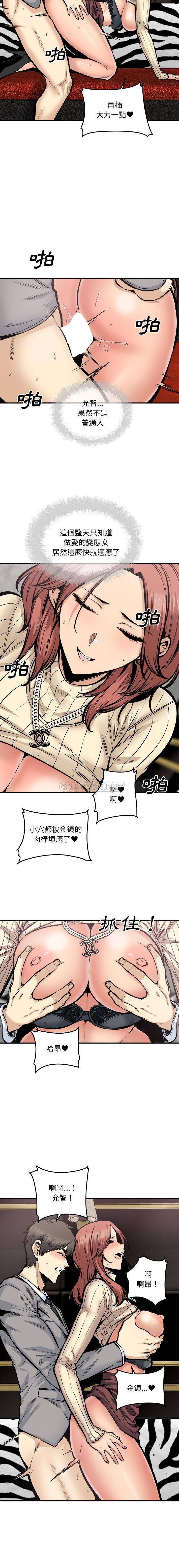 [韩国漫画] 最惨房东并不惨 爱情,熟女人妻,巨乳大奶#[16P]-10
