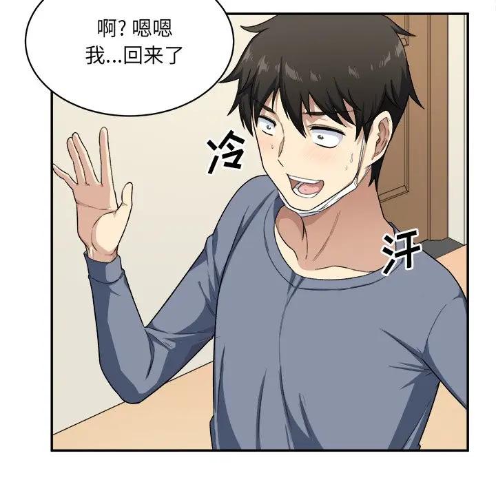 [韩国漫画] 最惨房东并不惨 爱情,熟女人妻,巨乳大奶#[112P]-33