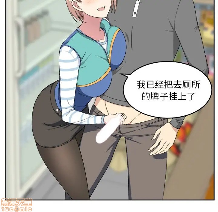 [韩国漫画] 最惨房东并不惨 爱情,熟女人妻,巨乳大奶#[117P]-76