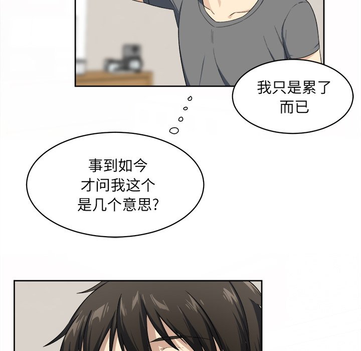 [韩国漫画] 最惨房东并不惨 爱情,熟女人妻,巨乳大奶#[111P]-95