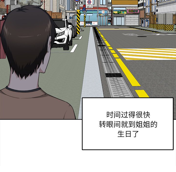 [韩国漫画] 最惨房东并不惨 爱情,熟女人妻,巨乳大奶#[142P]-118