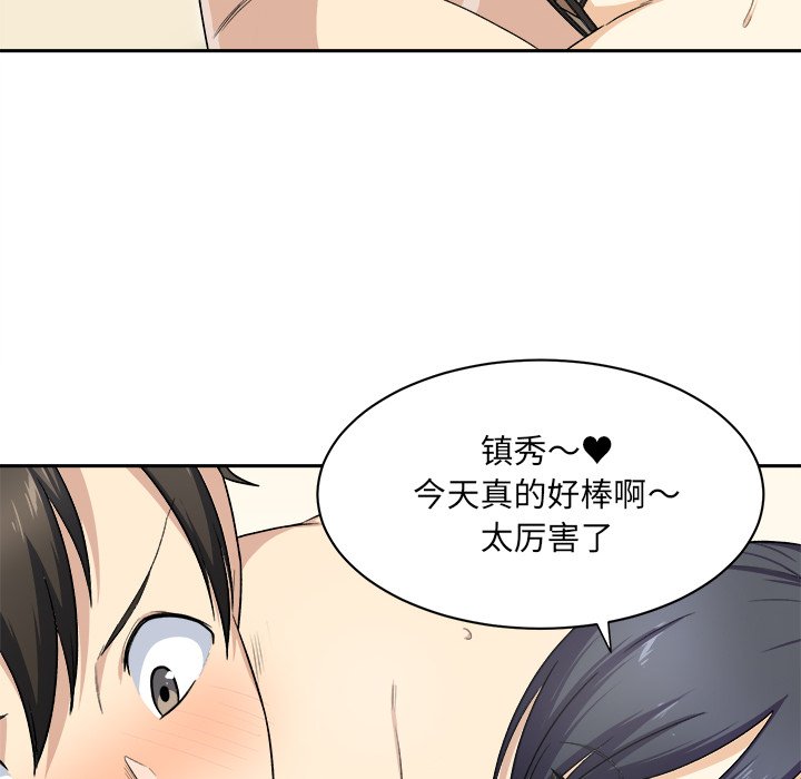 [韩国漫画] 最惨房东并不惨 爱情,熟女人妻,巨乳大奶#[142P]-15