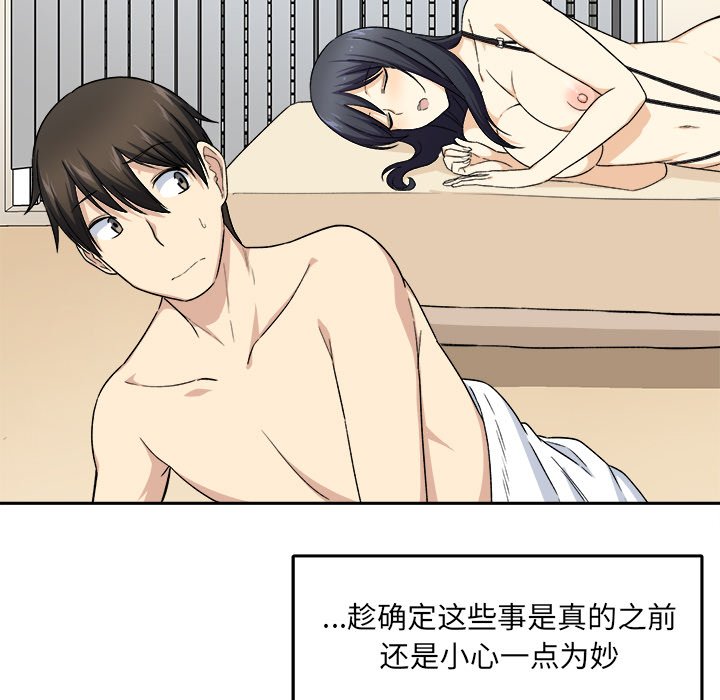 [韩国漫画] 最惨房东并不惨 爱情,熟女人妻,巨乳大奶#[142P]-49
