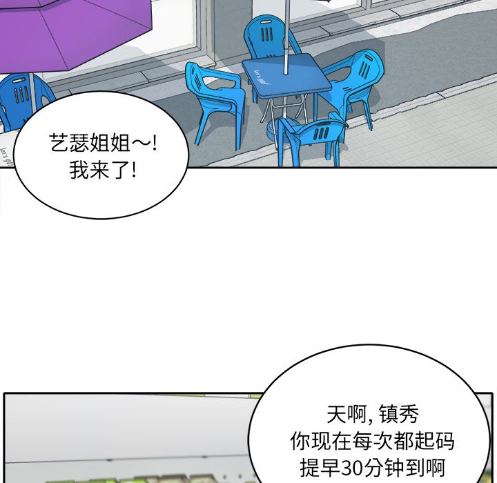 [韩国漫画] 最惨房东并不惨 爱情,熟女人妻,巨乳大奶#[142P]-89