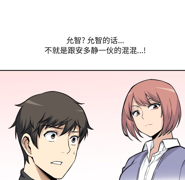 [韩国漫画] 最惨房东并不惨 爱情,熟女人妻,巨乳大奶#[124P]-54