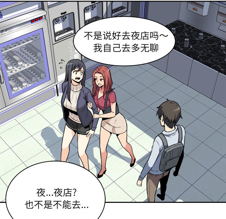 [韩国漫画] 最惨房东并不惨 爱情,熟女人妻,巨乳大奶#[124P]-70