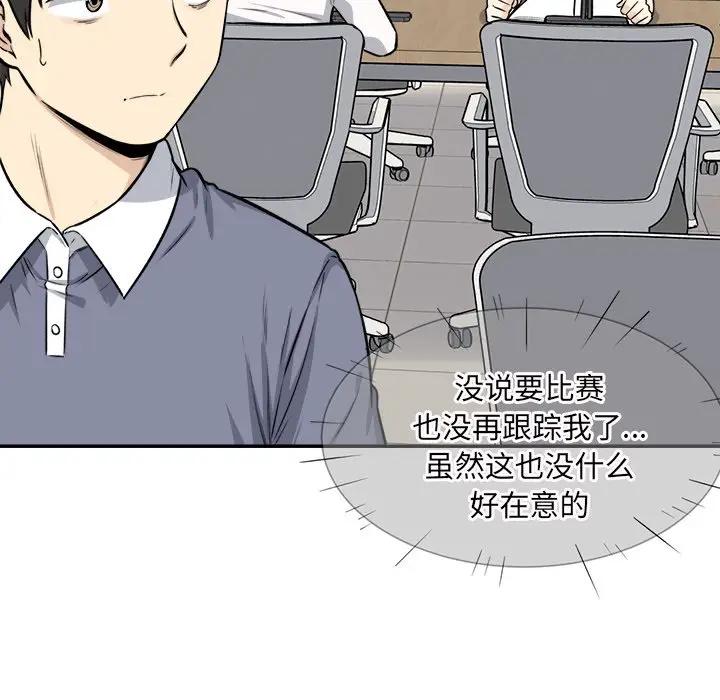 [韩国漫画] 最惨房东并不惨 爱情,熟女人妻,巨乳大奶#[131P]-107