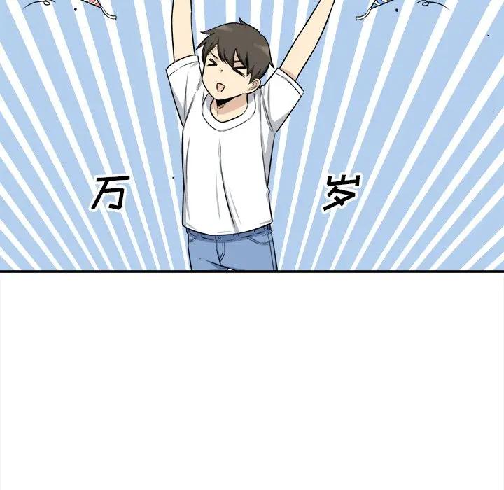 [韩国漫画] 最惨房东并不惨 爱情,熟女人妻,巨乳大奶#[131P]-115