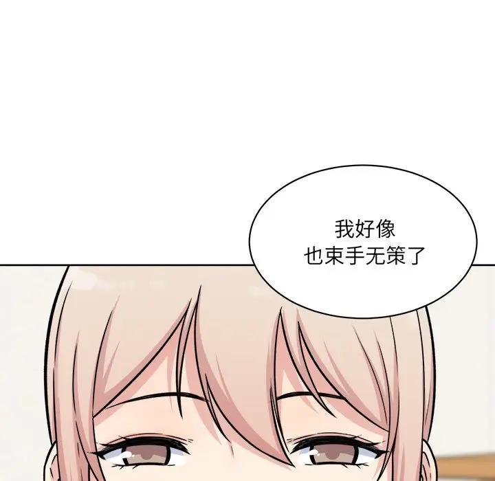 [韩国漫画] 最惨房东并不惨 爱情,熟女人妻,巨乳大奶#[143P]-31