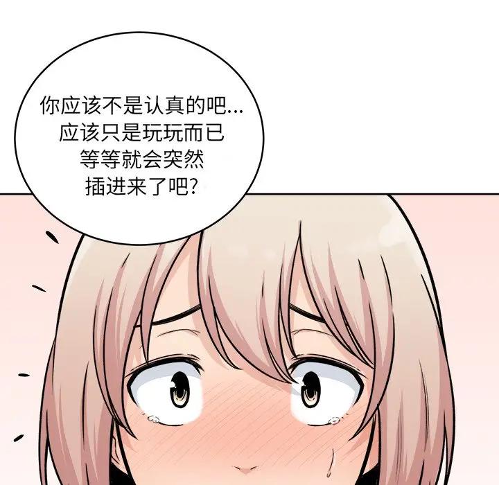 [韩国漫画] 最惨房东并不惨 爱情,熟女人妻,巨乳大奶#[146P]-111