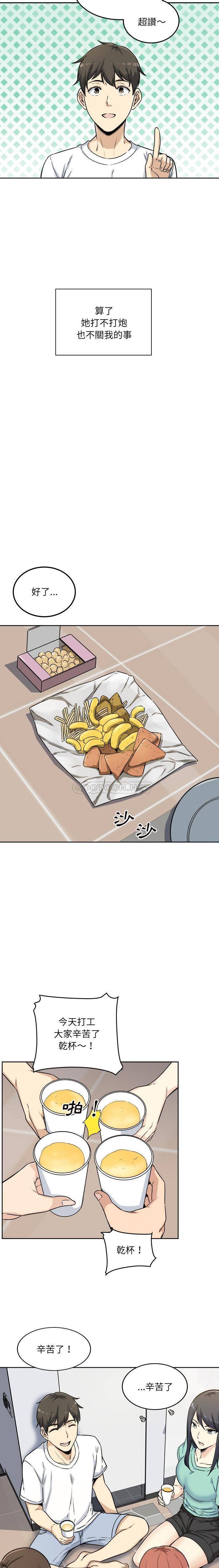 [韩国漫画] 最惨房东并不惨 爱情,熟女人妻,巨乳大奶#[21P]-14
