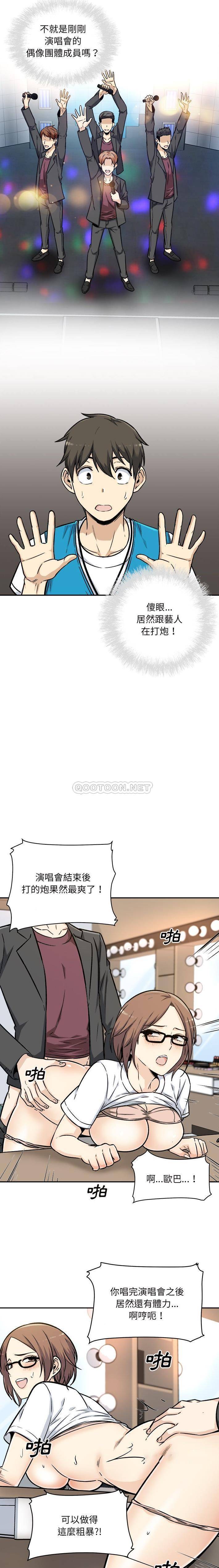 [韩国漫画] 最惨房东并不惨 爱情,熟女人妻,巨乳大奶#[21P]-4