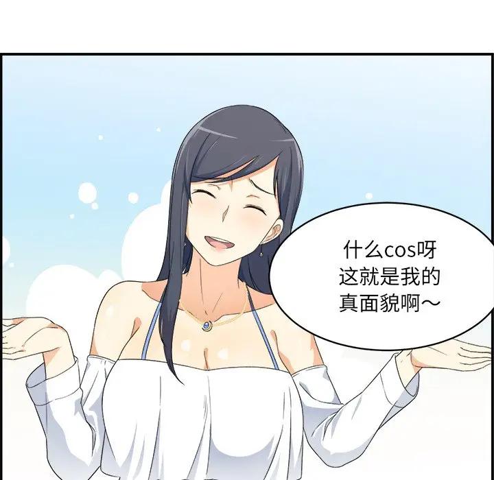 [韩国漫画] 最惨房东并不惨 爱情,熟女人妻,巨乳大奶#[114P]-10