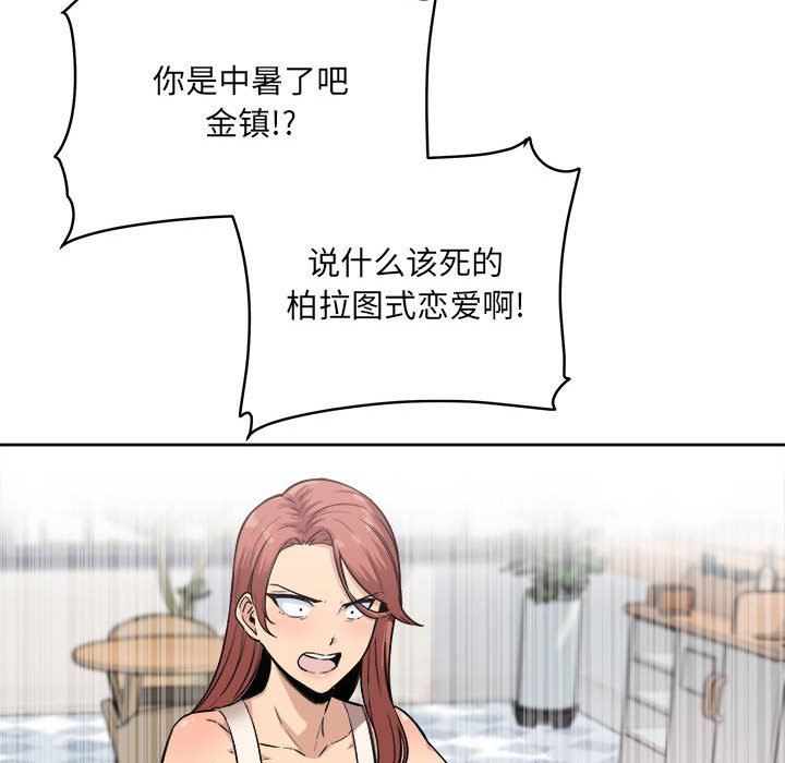 [韩国漫画] 最惨房东并不惨 爱情,熟女人妻,巨乳大奶#[128P]-11