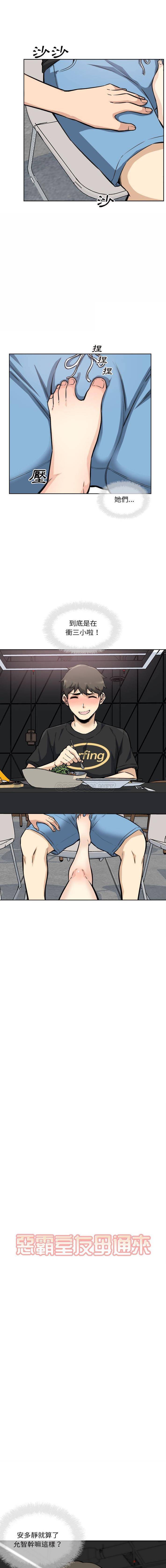 [韩国漫画] 最惨房东并不惨 爱情,熟女人妻,巨乳大奶#[16P]-1