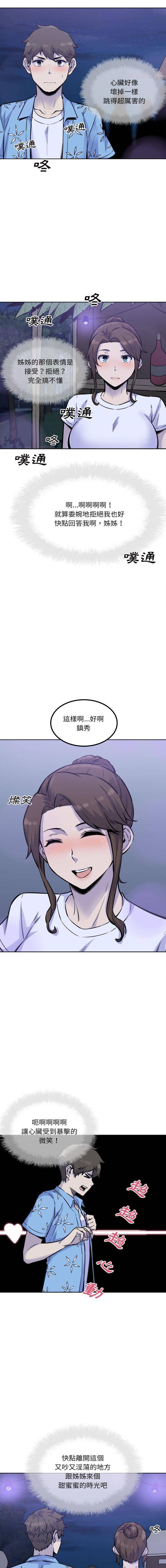 [韩国漫画] 最惨房东并不惨 爱情,熟女人妻,巨乳大奶#[16P]-13