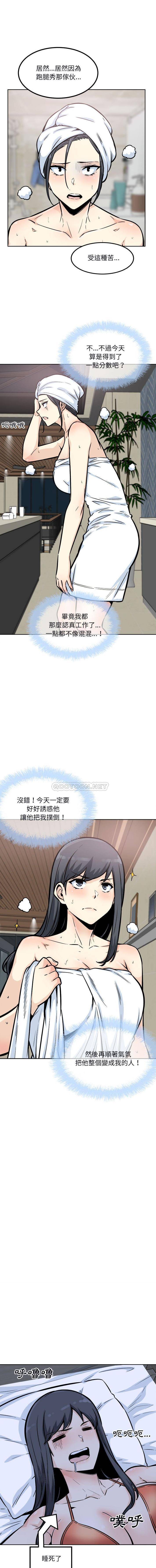 [韩国漫画] 最惨房东并不惨 爱情,熟女人妻,巨乳大奶#[16P]-15
