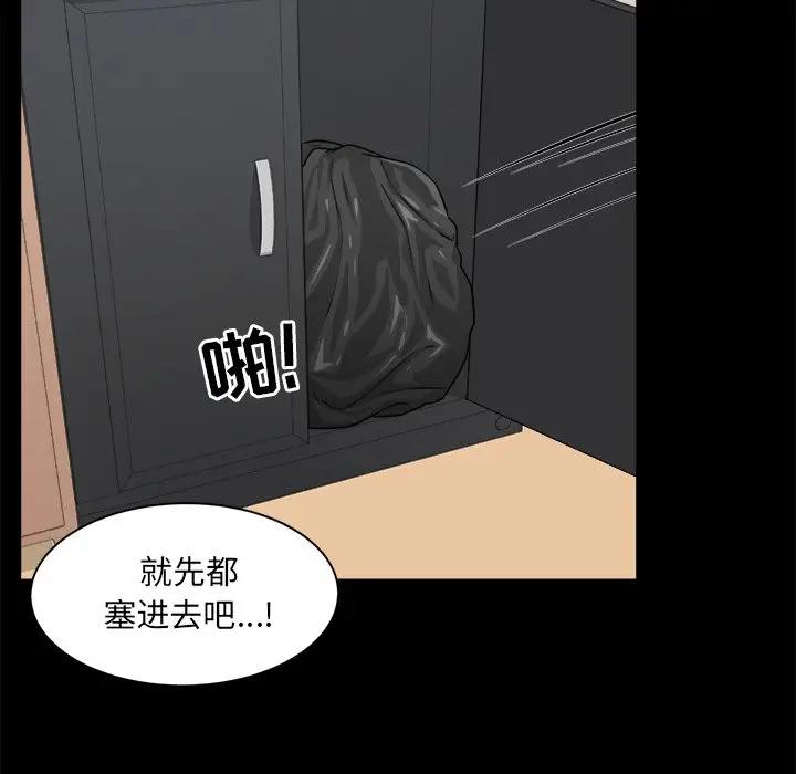 [韩国漫画] 最惨房东并不惨 爱情,熟女人妻,巨乳大奶#[124P]-55