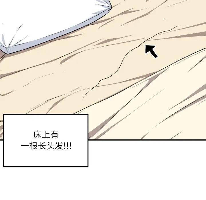 [韩国漫画] 最惨房东并不惨 爱情,熟女人妻,巨乳大奶#[124P]-89