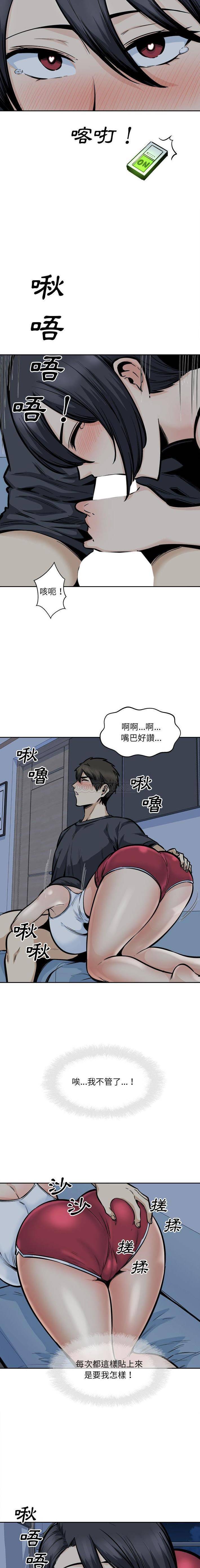 [韩国漫画] 最惨房东并不惨 爱情,熟女人妻,巨乳大奶#[16P]-7