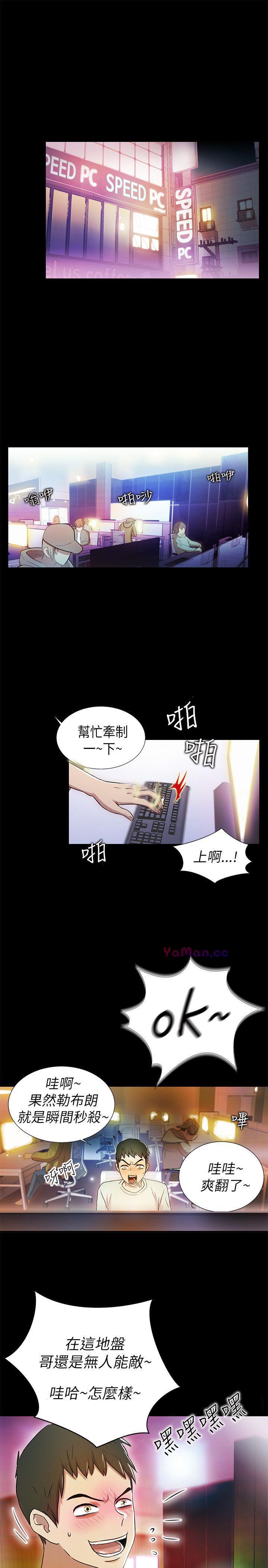 [韩国漫画] 激情开麦拉 爱情,巨乳大奶#[38P]-1