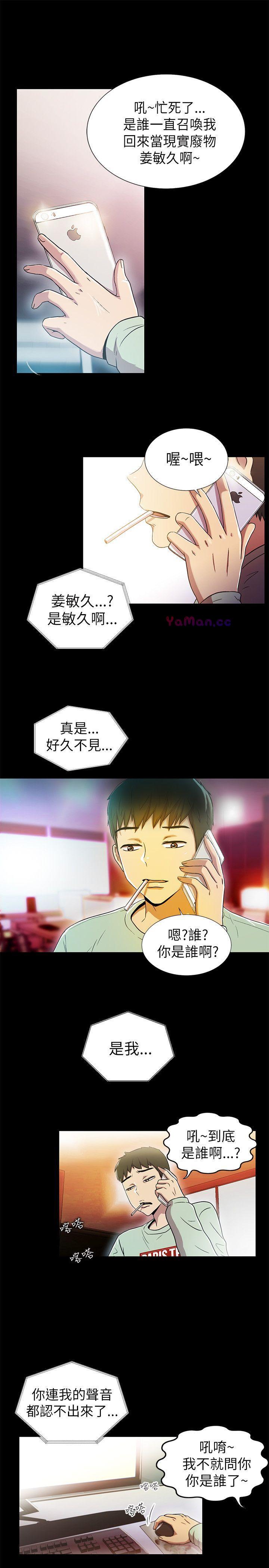 [韩国漫画] 激情开麦拉 爱情,巨乳大奶#[38P]-3