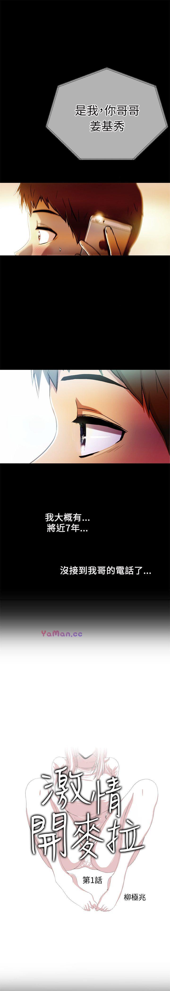 [韩国漫画] 激情开麦拉 爱情,巨乳大奶#[38P]-5