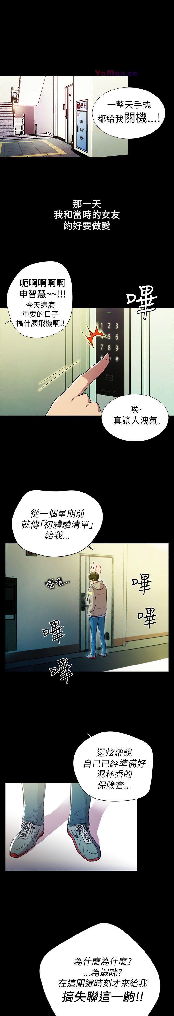 [韩国漫画] 激情开麦拉 爱情,巨乳大奶#[38P]-7