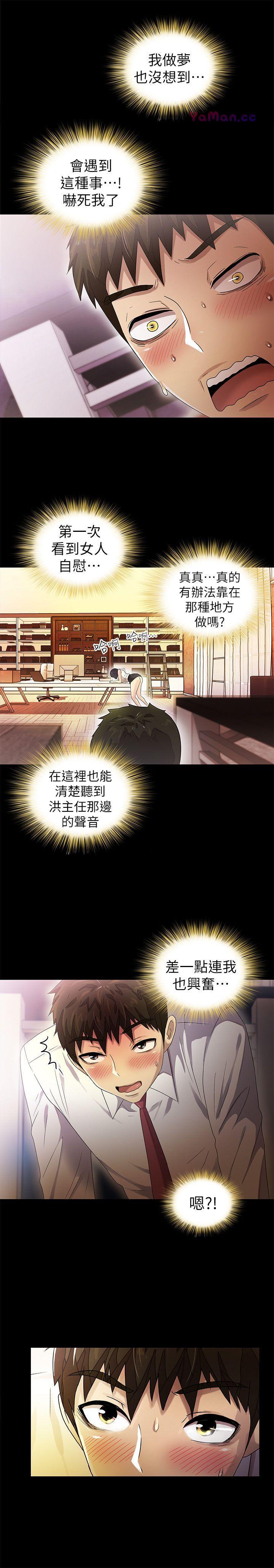 [韩国漫画] 激情开麦拉 爱情,巨乳大奶#[40P]-16