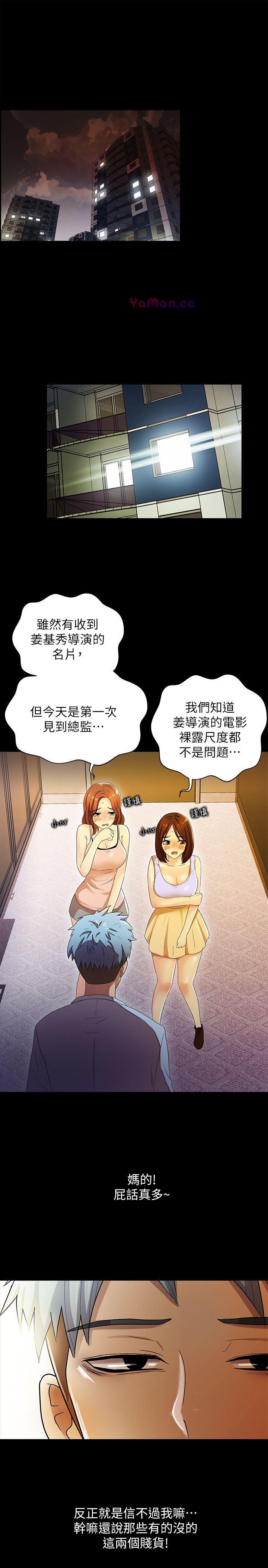 [韩国漫画] 激情开麦拉 爱情,巨乳大奶#[39P]-1