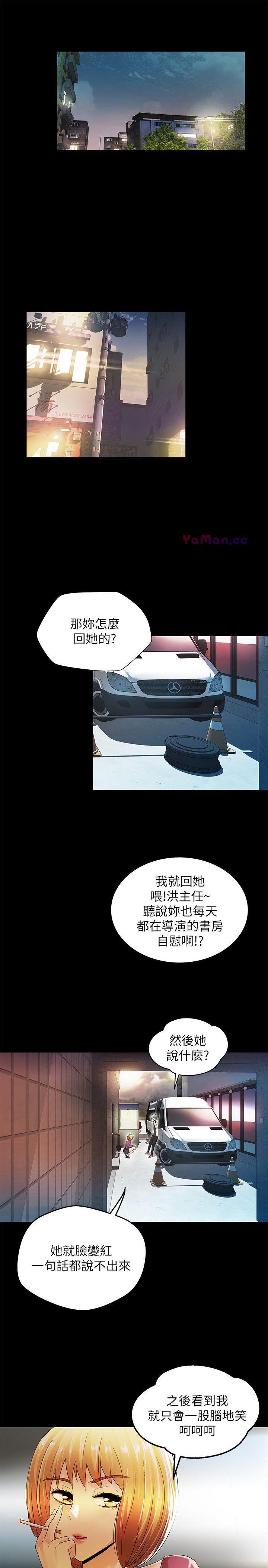 [韩国漫画] 激情开麦拉 爱情,巨乳大奶#[36P]-13