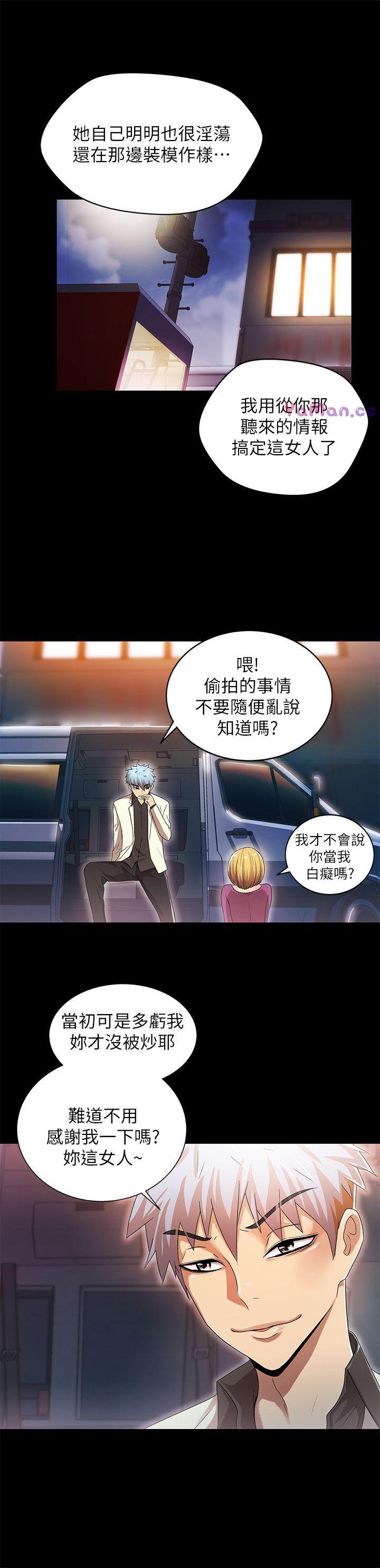 [韩国漫画] 激情开麦拉 爱情,巨乳大奶#[36P]-15