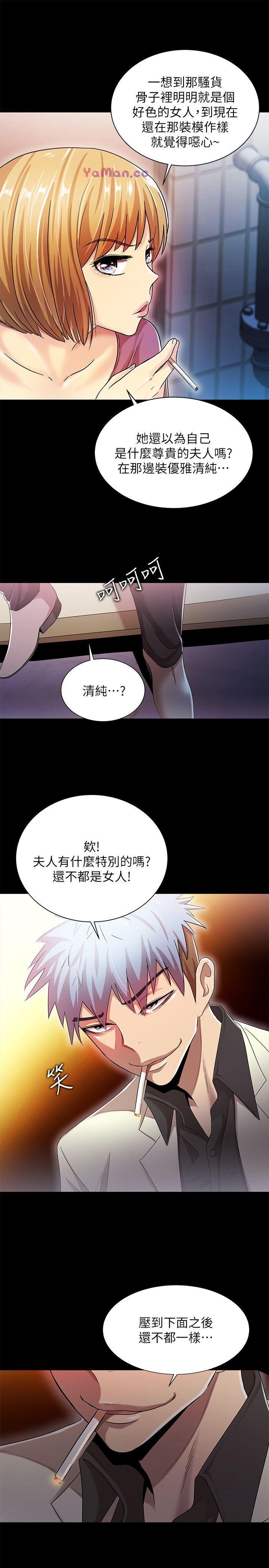 [韩国漫画] 激情开麦拉 爱情,巨乳大奶#[36P]-19
