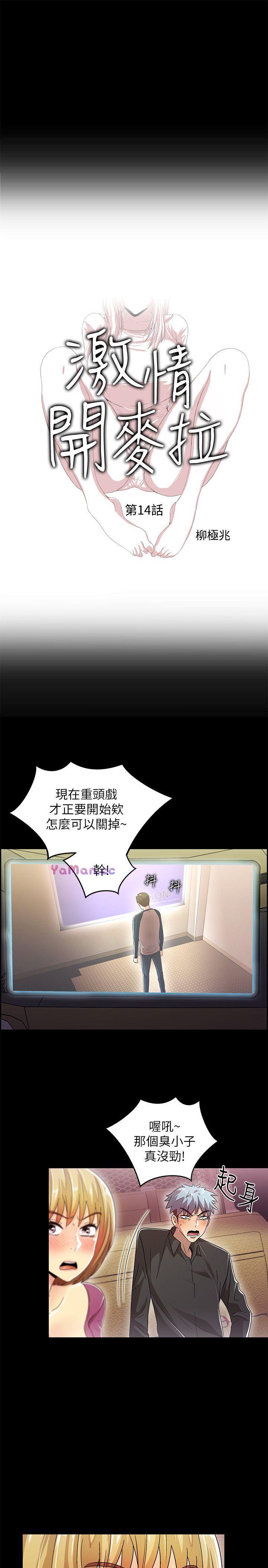 [韩国漫画] 激情开麦拉 爱情,巨乳大奶#[34P]-3