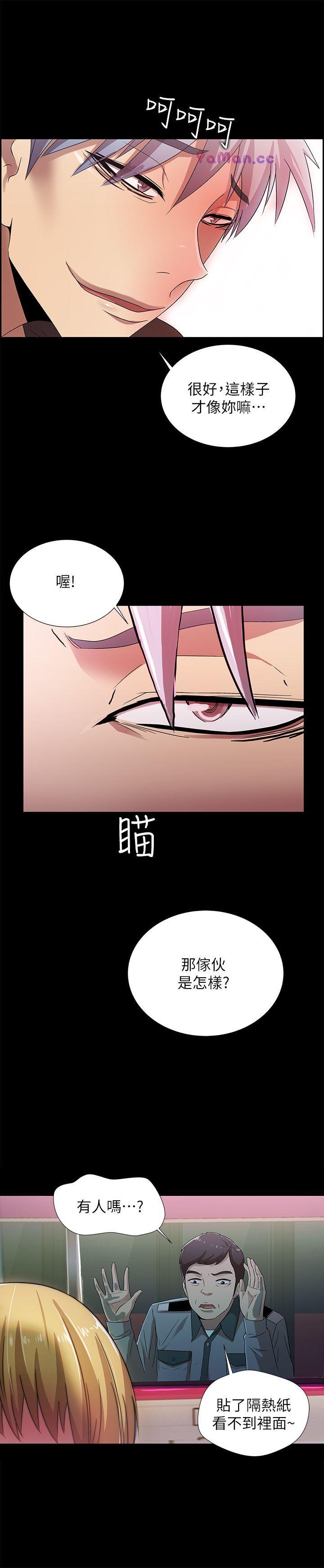 [韩国漫画] 激情开麦拉 爱情,巨乳大奶#[34P]-33