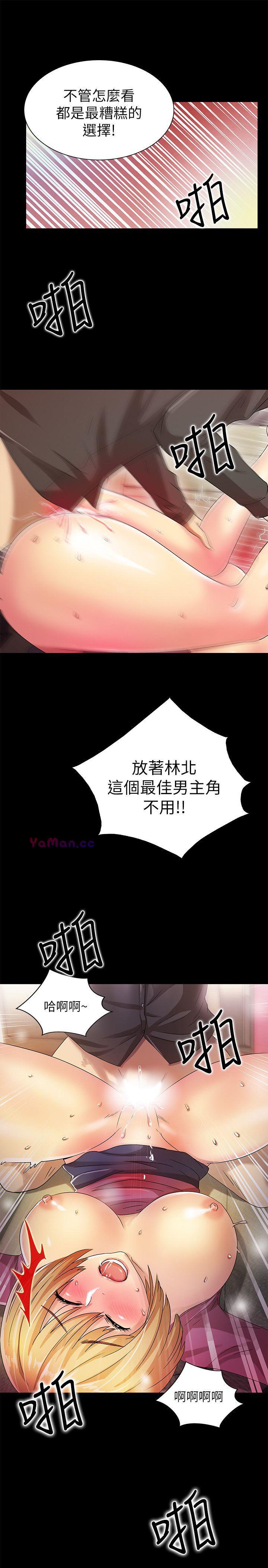 [韩国漫画] 激情开麦拉 爱情,巨乳大奶#[34P]-30