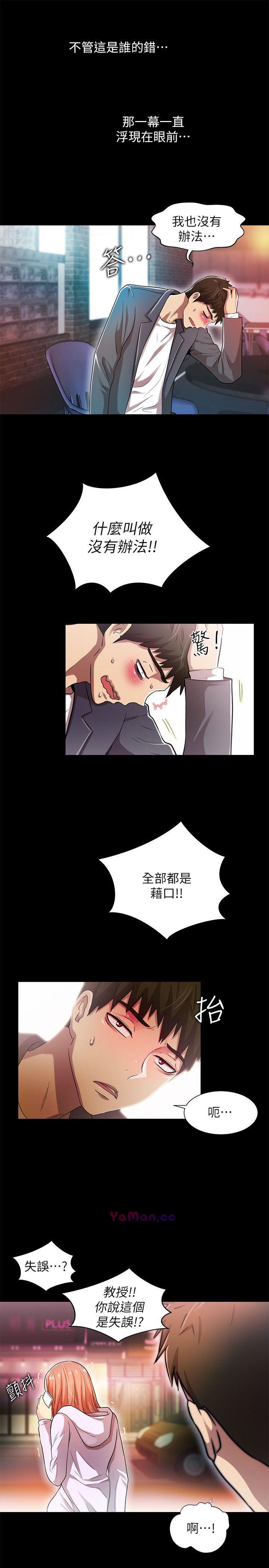 [韩国漫画] 激情开麦拉 爱情,巨乳大奶#[30P]-18