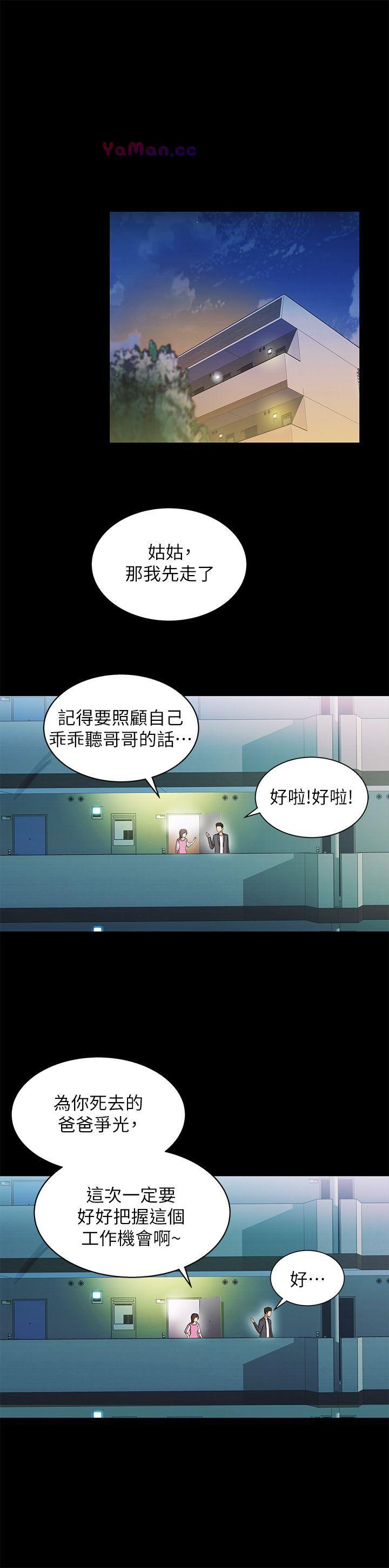 [韩国漫画] 激情开麦拉 爱情,巨乳大奶#[30P]-2