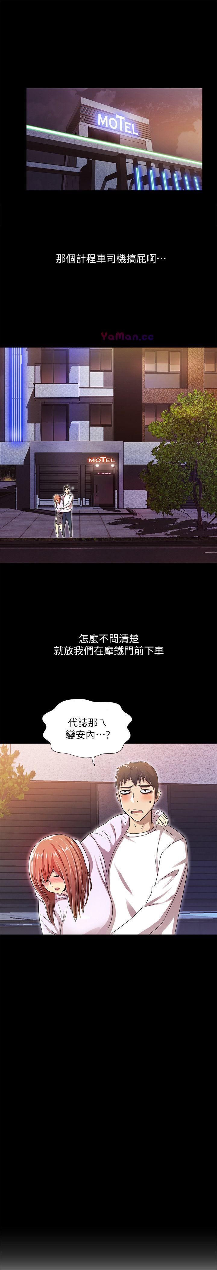 [韩国漫画] 激情开麦拉 爱情,巨乳大奶#[31P]-1